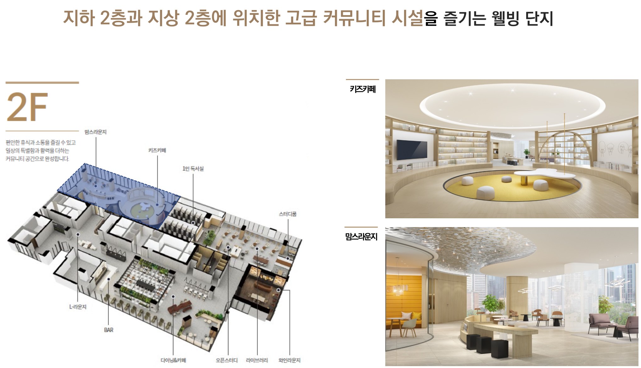 키즈카페 · 맘스라운지